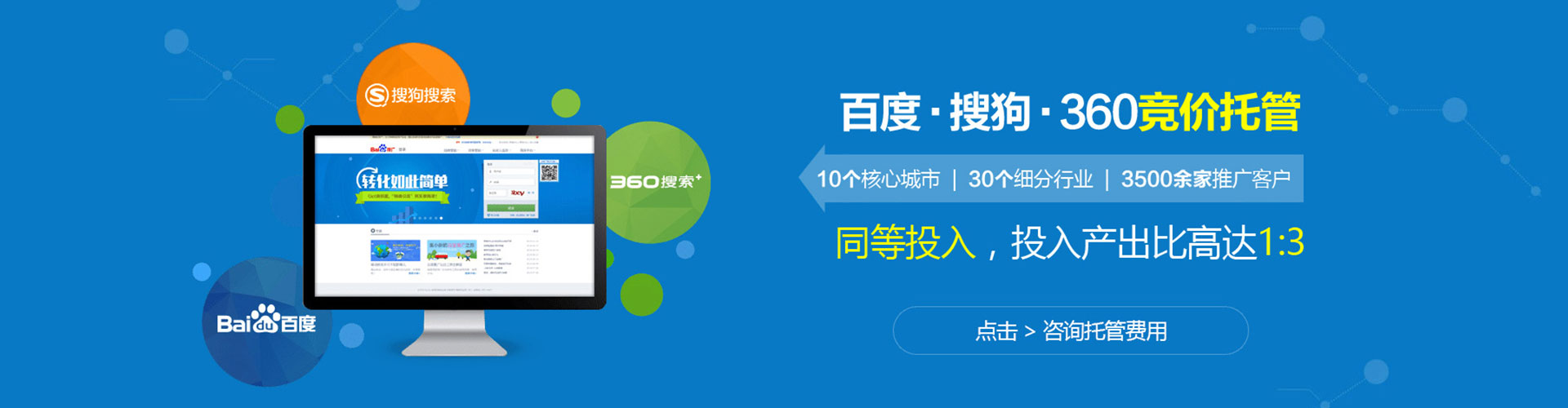 南开百度优化推广