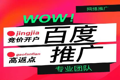 百度广告竞价技巧大揭秘：如何提高广告点击率？